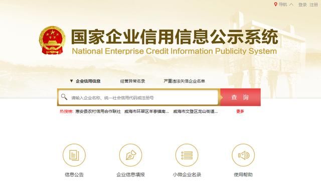 合肥市工商局网上办事大厅(天津市工商局网上办事大厅)
