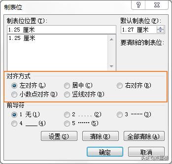 word首行缩进在哪(word首行缩进在哪里)