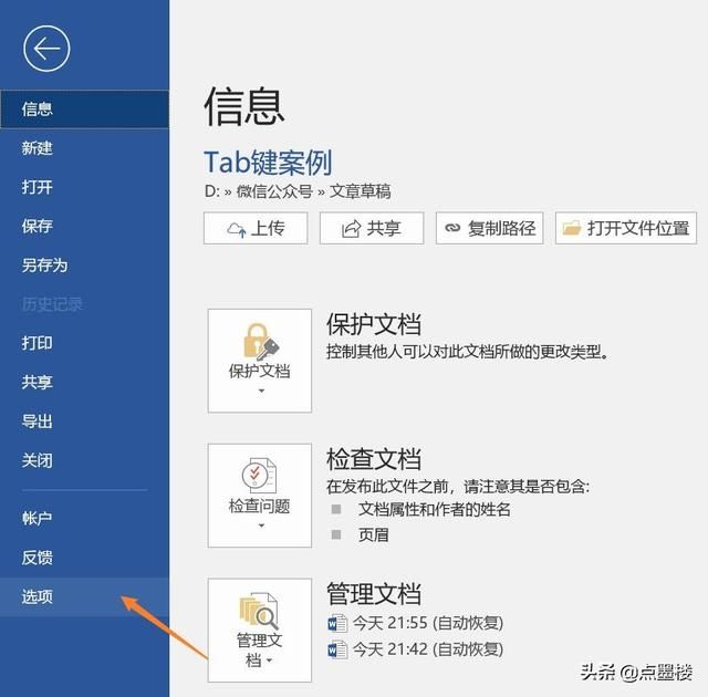 word首行缩进在哪(word首行缩进在哪里)