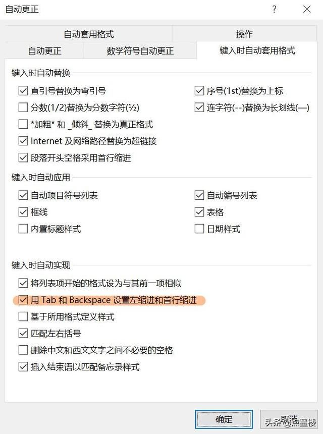 word首行缩进在哪(word首行缩进在哪里)