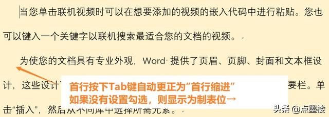 word首行缩进在哪(word首行缩进在哪里)