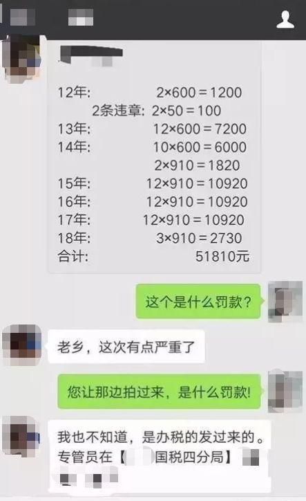 金财税大师骗局(金财税大师是哪个公司的)