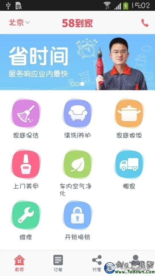 58到家保姆服务地址在哪里的简单介绍
