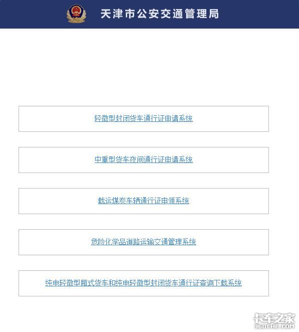 天津外环通行证在哪办(天津外环通行证办理)