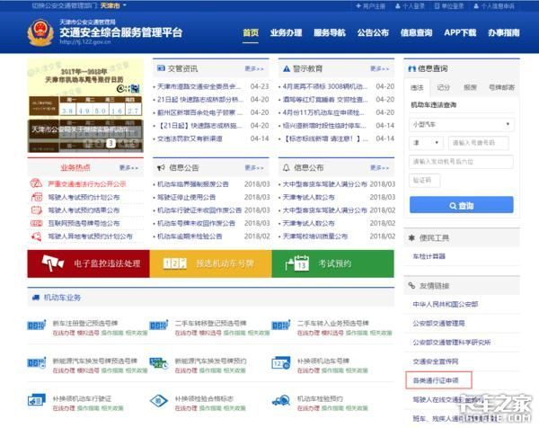 天津外环通行证在哪办(天津外环通行证办理)
