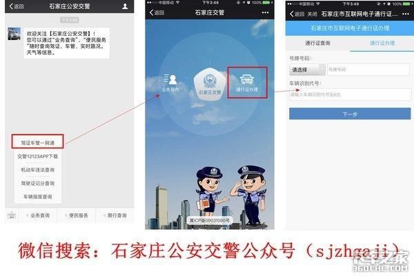 天津外环通行证在哪办(天津外环通行证办理)