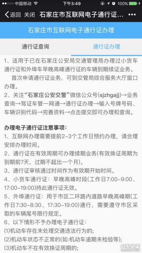天津外环通行证在哪办(天津外环通行证办理)