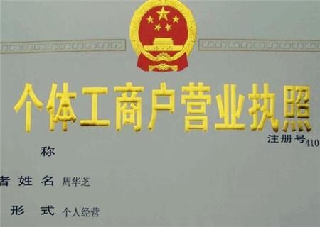 工商营业执照办理网站(黑龙江工商营业执照办理网站)