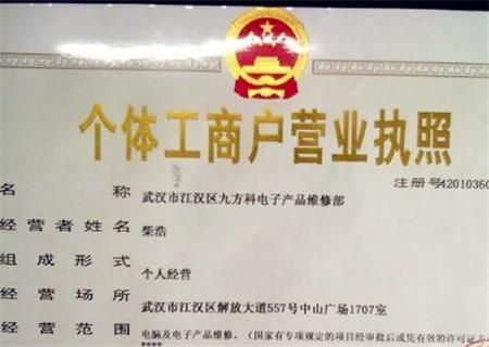 工商营业执照办理网站(黑龙江工商营业执照办理网站)