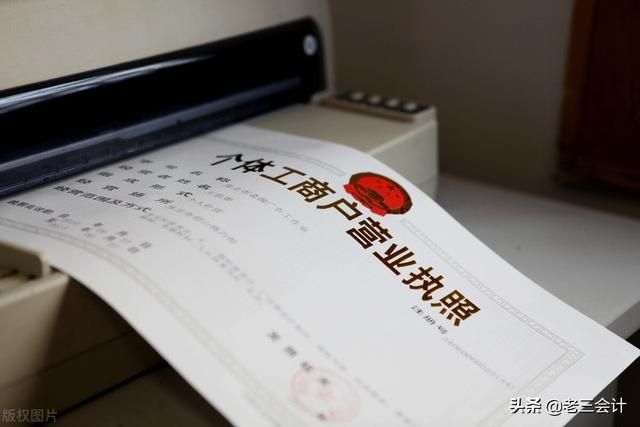 个体工商户税收管理条例最新(个体工商户税收管理讲话)