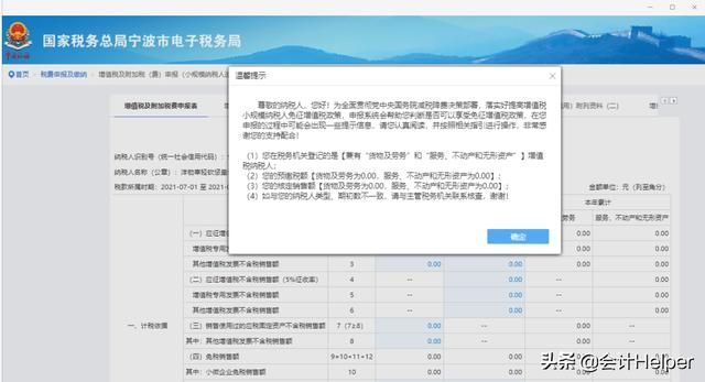 一般纳税人增值税申报流程图(一般纳税人增值税申报流程视频)