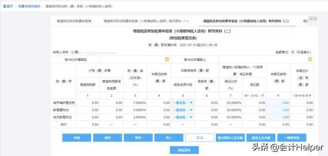 一般纳税人增值税申报流程图(一般纳税人增值税申报流程视频)