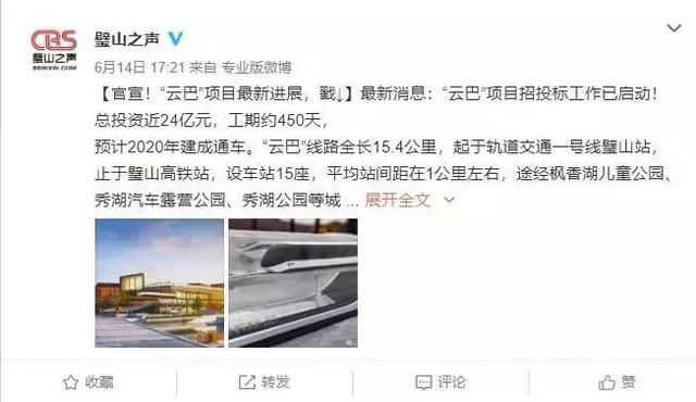 重庆轻轨15号线全线站点线路图(重庆轻轨15号线全线站点线路图)