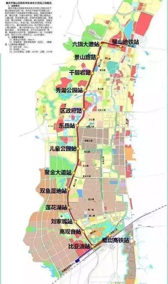 重庆轻轨15号线全线站点线路图(重庆轻轨15号线全线站点线路图)