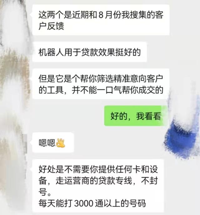 金融电销专用电话卡(做电销用什么电话卡好)