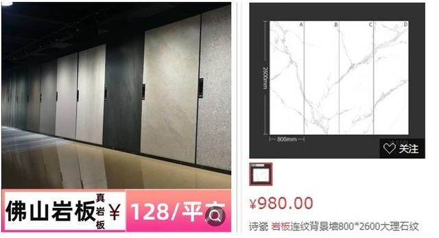 岩板在哪里买的简单介绍