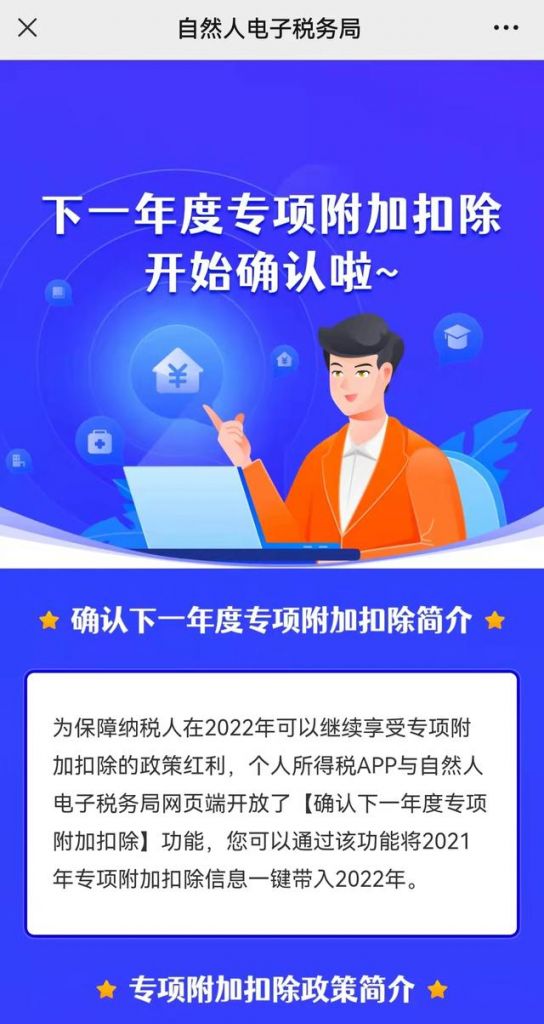 中国税务app下载安装(下载中国税务局)