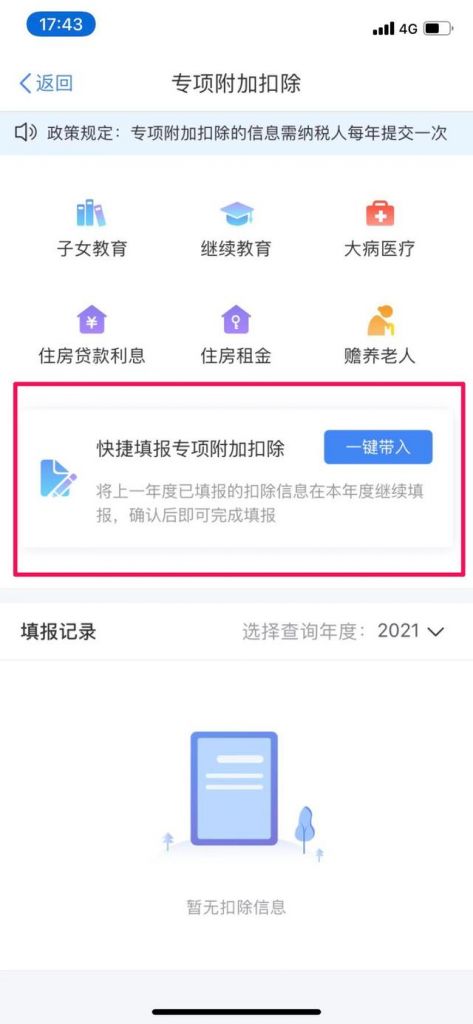 中国税务app下载安装(下载中国税务局)