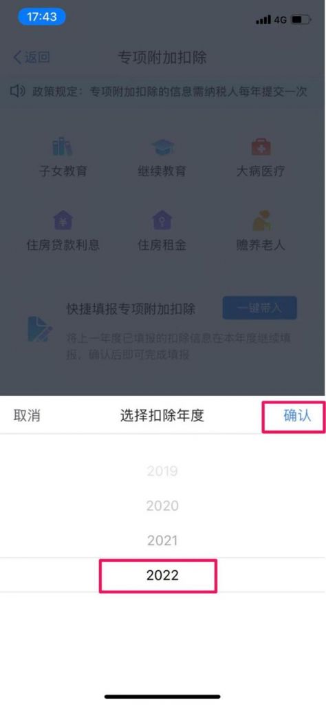 中国税务app下载安装(下载中国税务局)