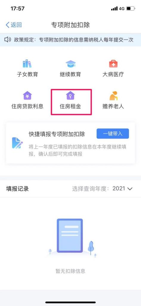 中国税务app下载安装(下载中国税务局)