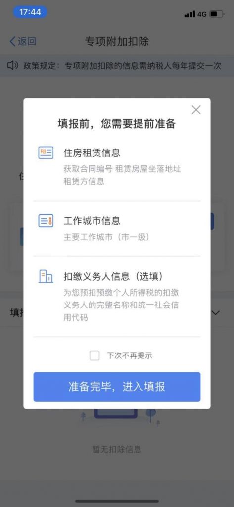 中国税务app下载安装(下载中国税务局)