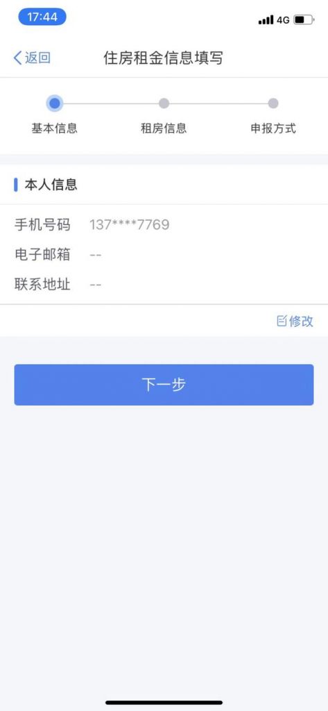 中国税务app下载安装(下载中国税务局)