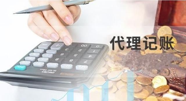 北京代理记账公司排行(北京代理记账公司排行榜)