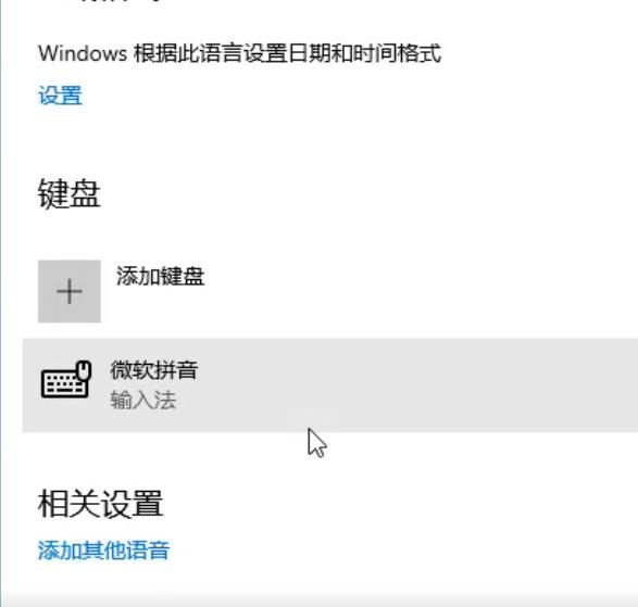 win10输入法设置在哪(win10输入法设置在哪里)