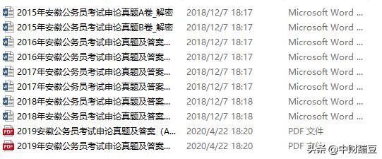 行测申论历年真题(行测和申论历年真题)