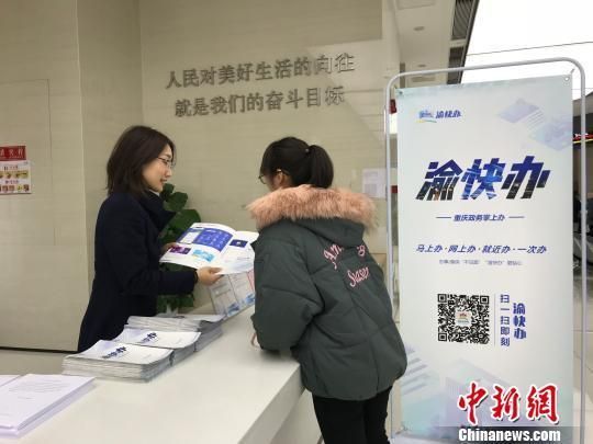 关于重庆渝快办网上注册新公司的流程的信息