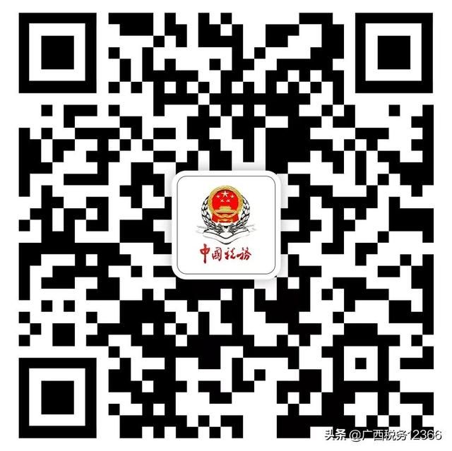 南宁税务服务号公众号(南宁税务服务号下载)