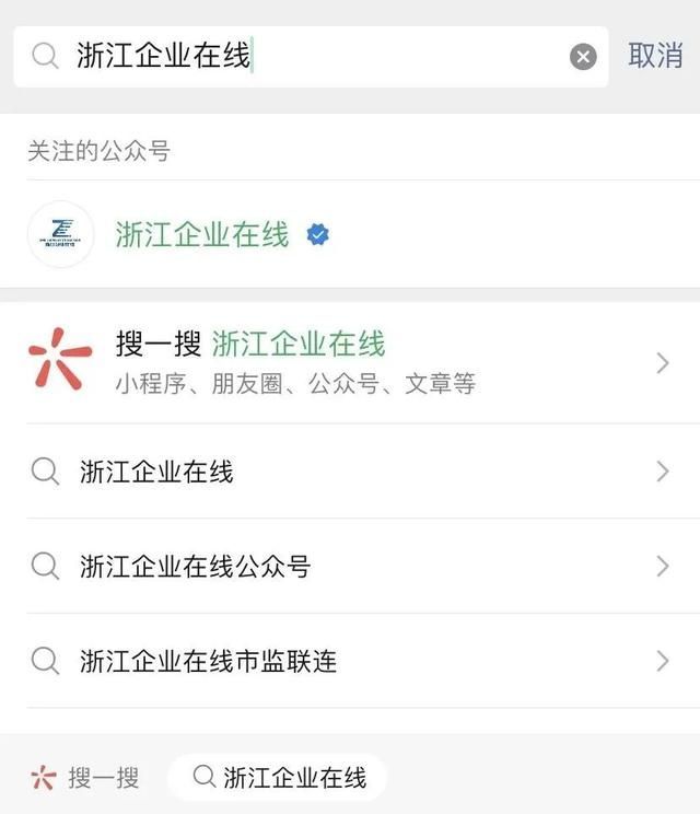 注册电子营业执照(注册电子营业执照的流程)