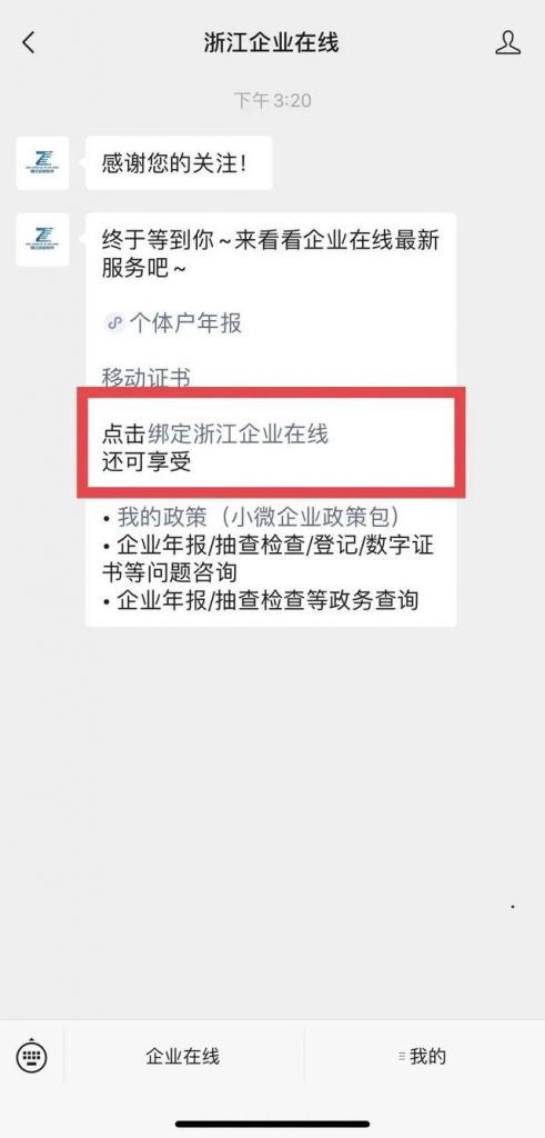 注册电子营业执照(注册电子营业执照的流程)