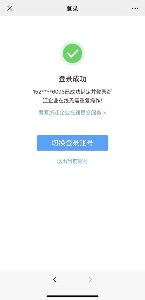 注册电子营业执照(注册电子营业执照的流程)