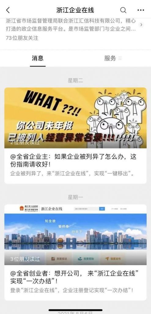 注册电子营业执照(注册电子营业执照的流程)