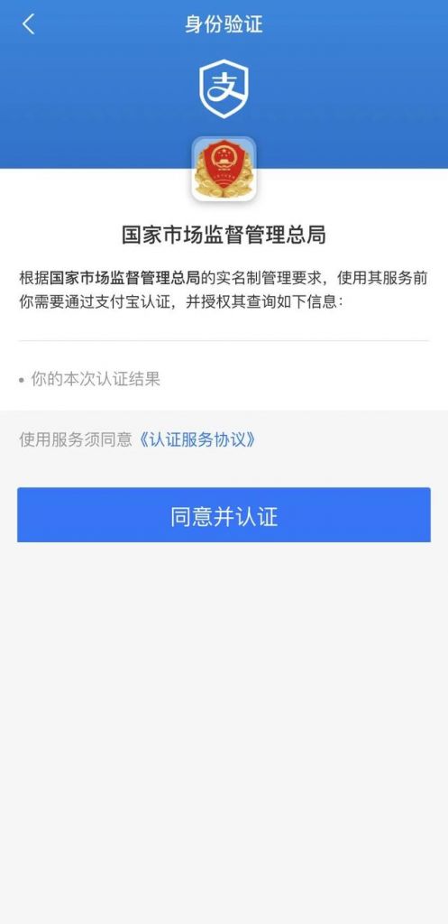 注册电子营业执照(注册电子营业执照的流程)
