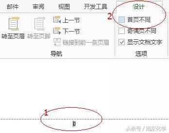 首页显示页码在哪(word首页显示页码在哪)