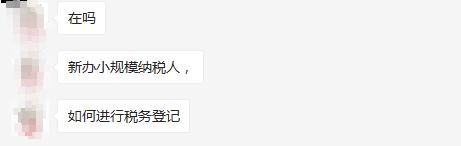 新注册公司税务报到要很麻烦吗(新注册公司税务报到流程)