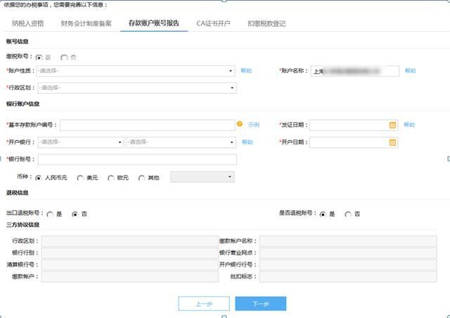 新注册公司税务报到要很麻烦吗(新注册公司税务报到流程)