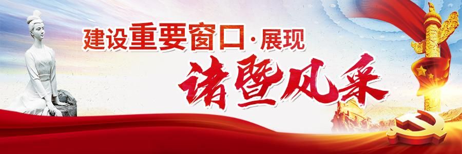 诸暨东在哪(诸暨东城府)