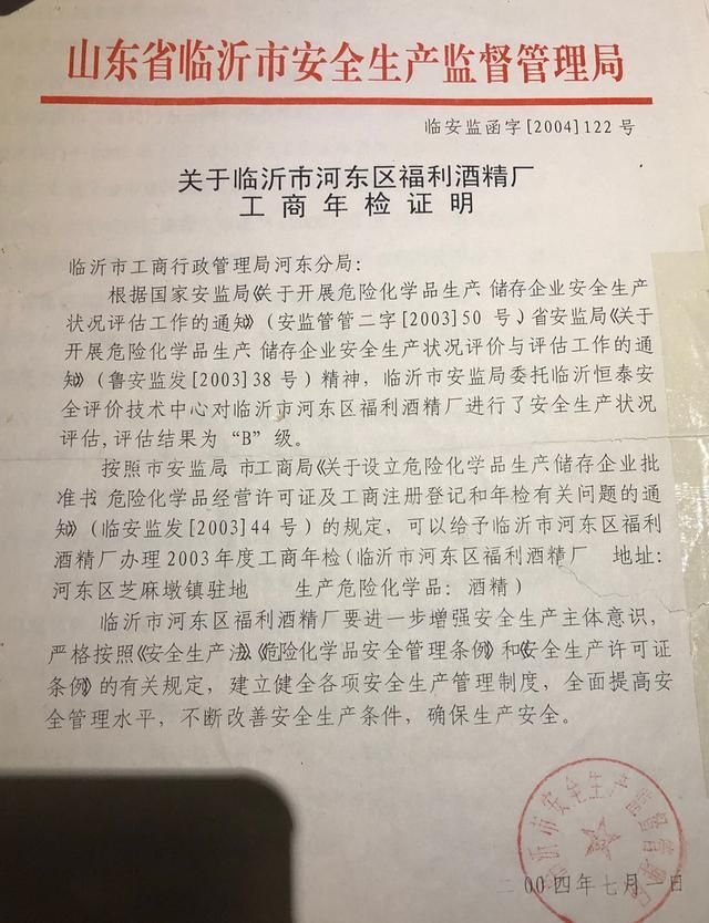 临沂工商局网上登记(江苏省工商局网上登记系统)
