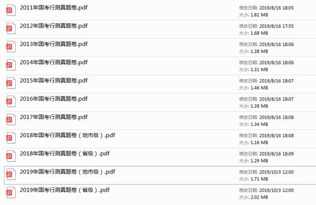 公务员历年真题及答案免费下载(监理历年真题免费下载)
