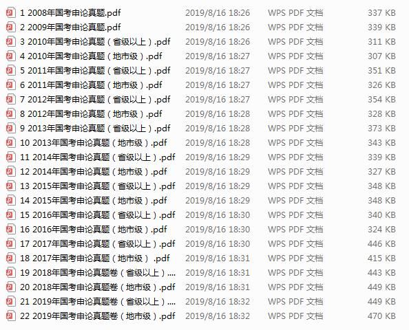 公务员历年真题及答案免费下载(监理历年真题免费下载)