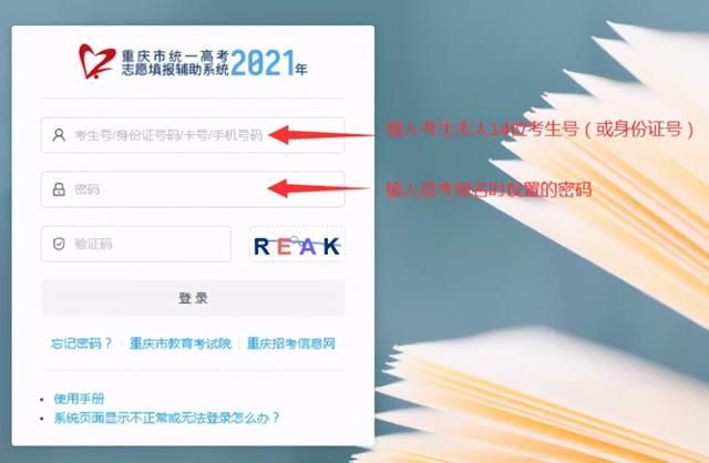 2021重庆招考信息网(2021重庆招生计划)
