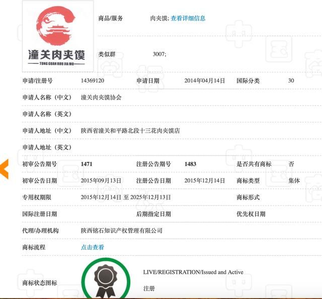 包含工商网怎么查询店名是否被注册过的词条
