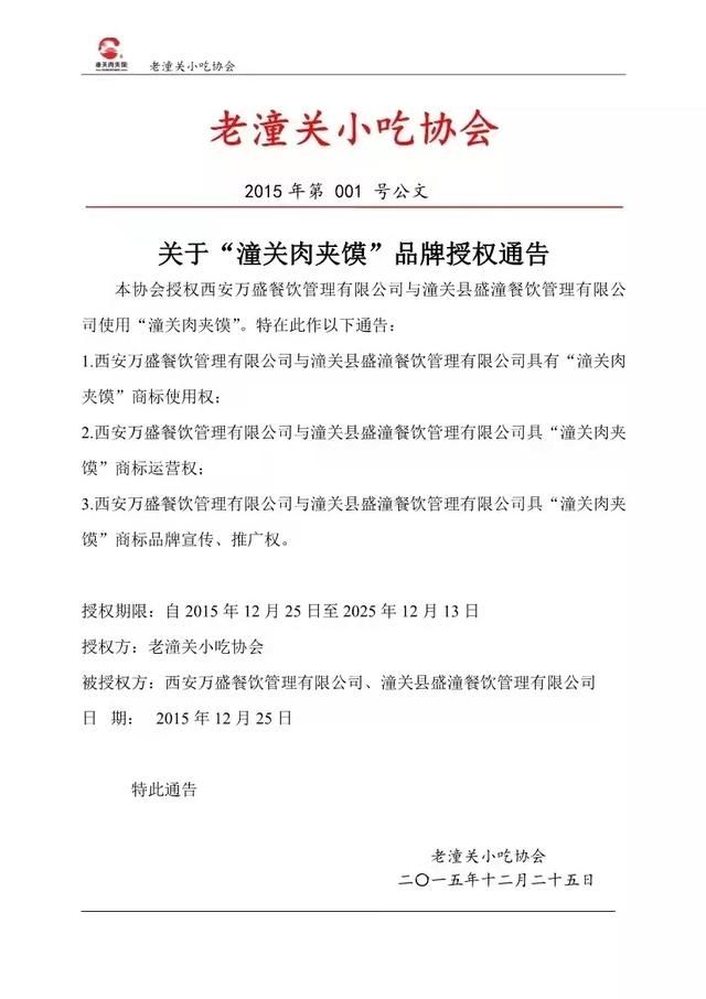 包含工商网怎么查询店名是否被注册过的词条