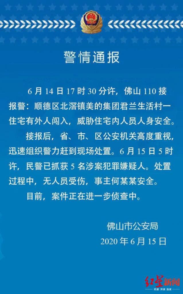 美的集团总经理名单(美的集团总经理)