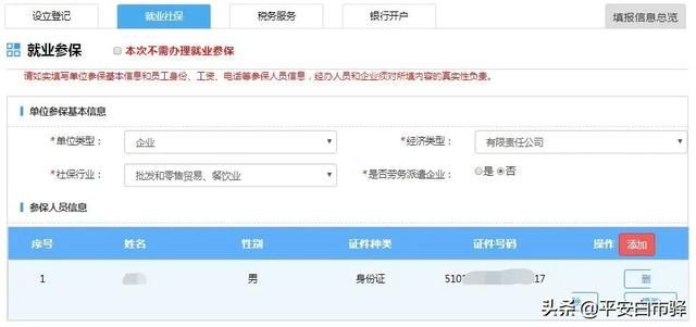 重庆市社会保险局公众信息网(重庆市社会保险局公众信息网官网)