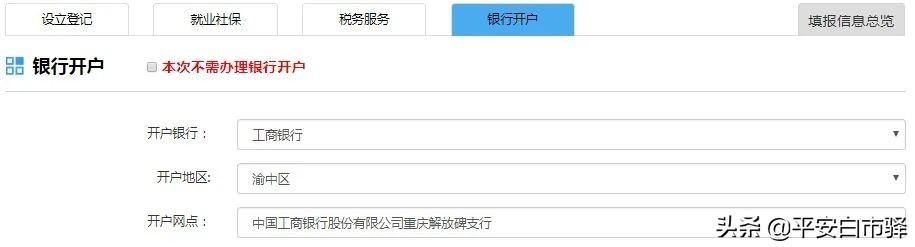 重庆市社会保险局公众信息网(重庆市社会保险局公众信息网官网)