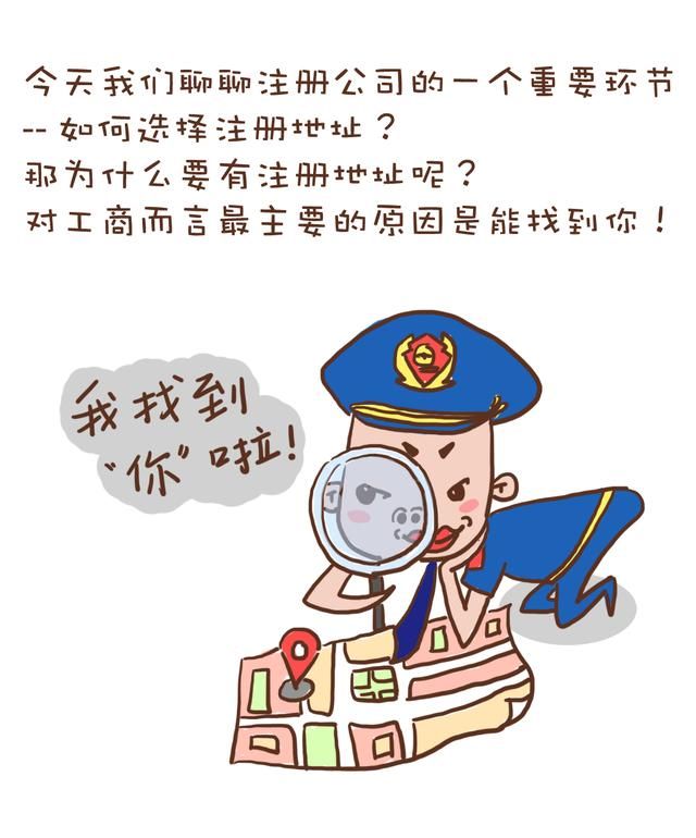 住宅可不可以注册公司(住宅是否可以注册公司)